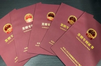 發(fā)明專利買賣