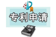 專利侵權糾紛處理流程