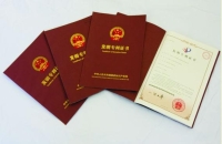 發(fā)明專利證書(shū)的作用，如何識(shí)別專利是否轉(zhuǎn)讓？