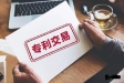 購(gòu)買已有專利技術(shù)有什么好處？