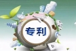 知識產(chǎn)權出資，要交哪些稅？