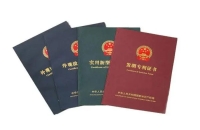 為什么要買專利？買專利流程是什么？
